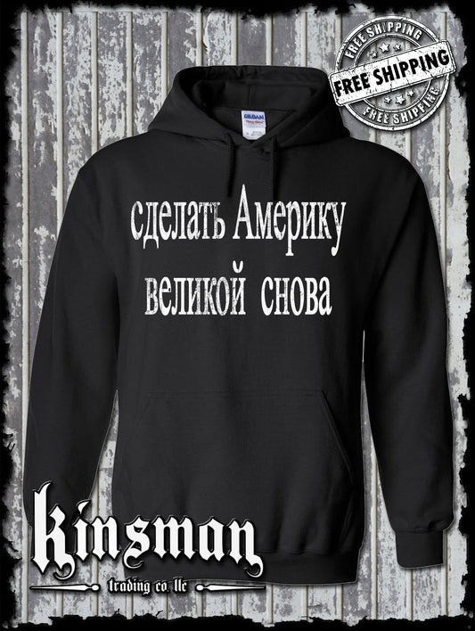 Make AMERICA Great Again in RUSSIAN Hoodie - TRUMP President Putin Protest 2020