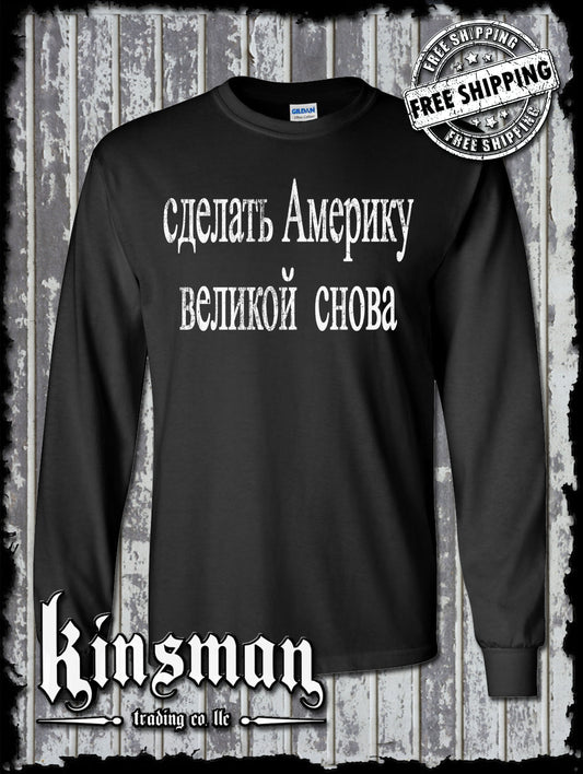 Make AMERICA Great Again in RUSSIAN Long Sleeve T-Shirt - Anti-MAGA TRUMP